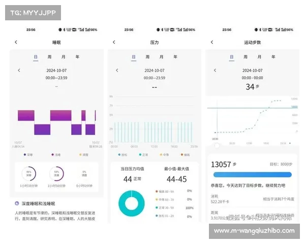 智能运动APP助力健康生活 打造个性化运动计划与实时数据跟踪